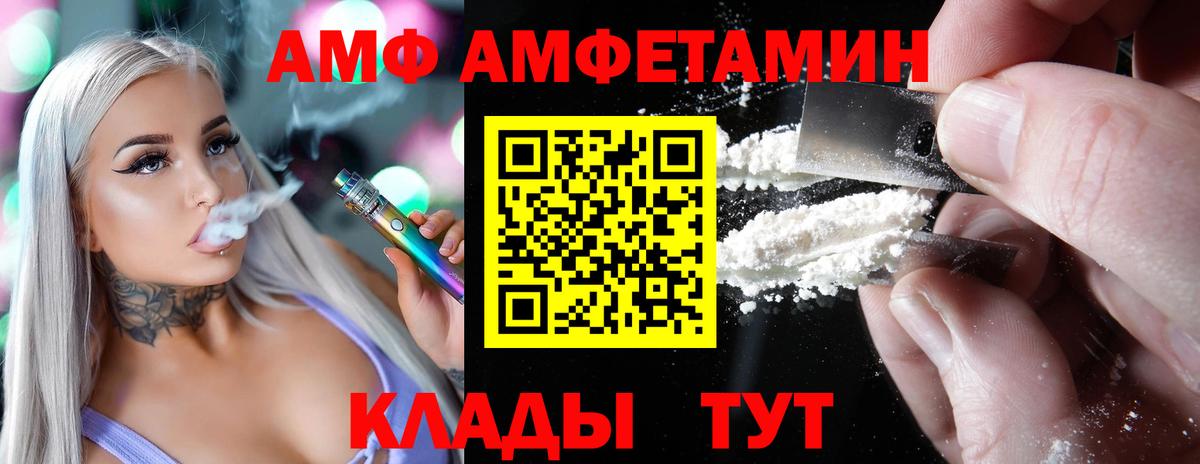 АМФ  Вход с VPN  АМФЕТАМИН  Камышлов  Amphetamine 98% 