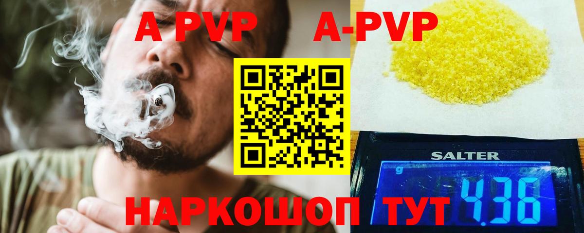 Камышлов  Альфа ПВП крисы CK  закладка  Alpha PVP VHQ  А ПВП Crystall  Вход с VPN 