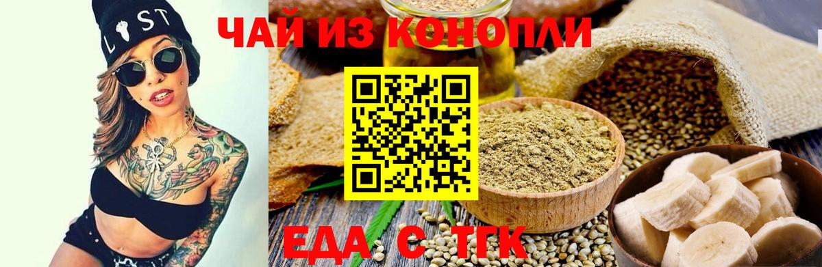 Камышлов  Еда ТГК марихуана  Вход с VPN 
