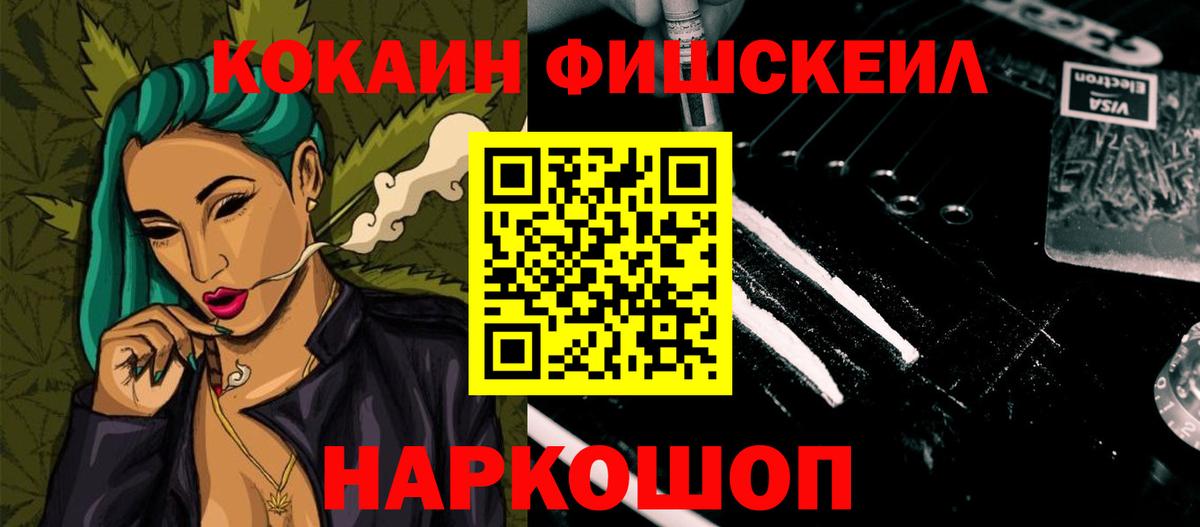 COCAIN Эквадор Камышлов