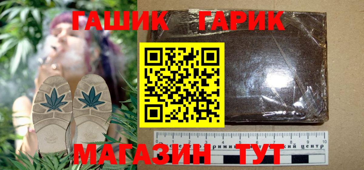 Гашиш hashish Камышлов