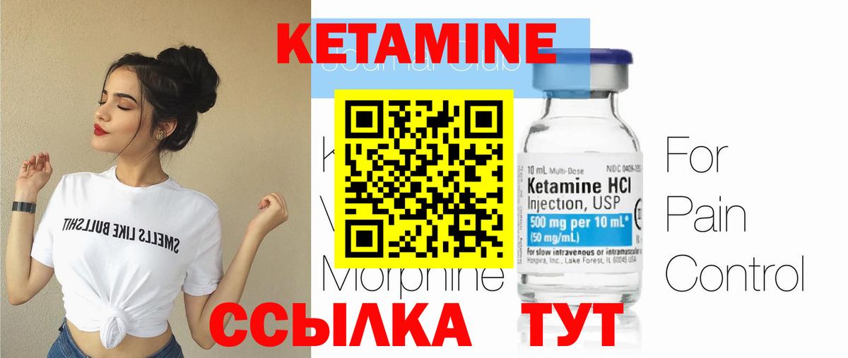 Камышлов  Кетамин ketamine  Вход с VPN  Кетамин ketamine 
