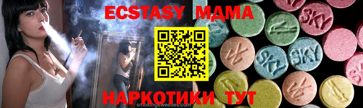 MDMA VHQ  Вход с VPN  МДМА crystal  Камышлов 