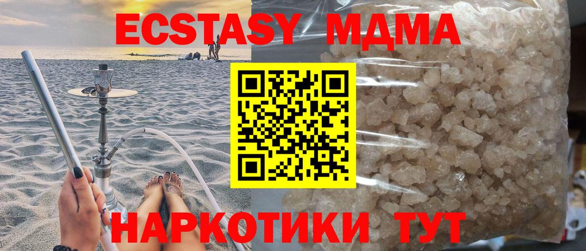 МДМА VHQ Камышлов