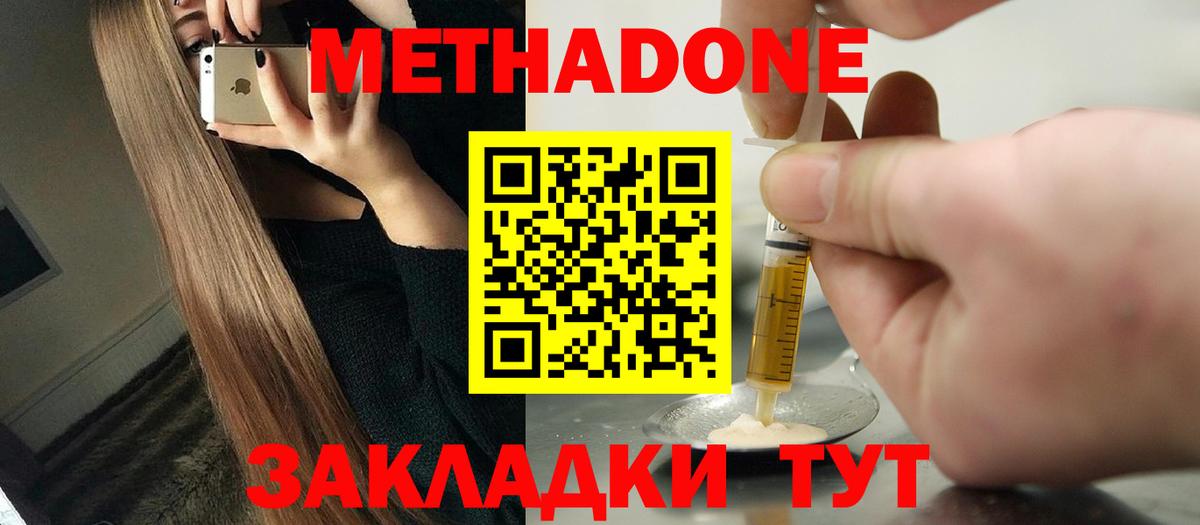 Камышлов  Метадон белоснежный  Вход с VPN 