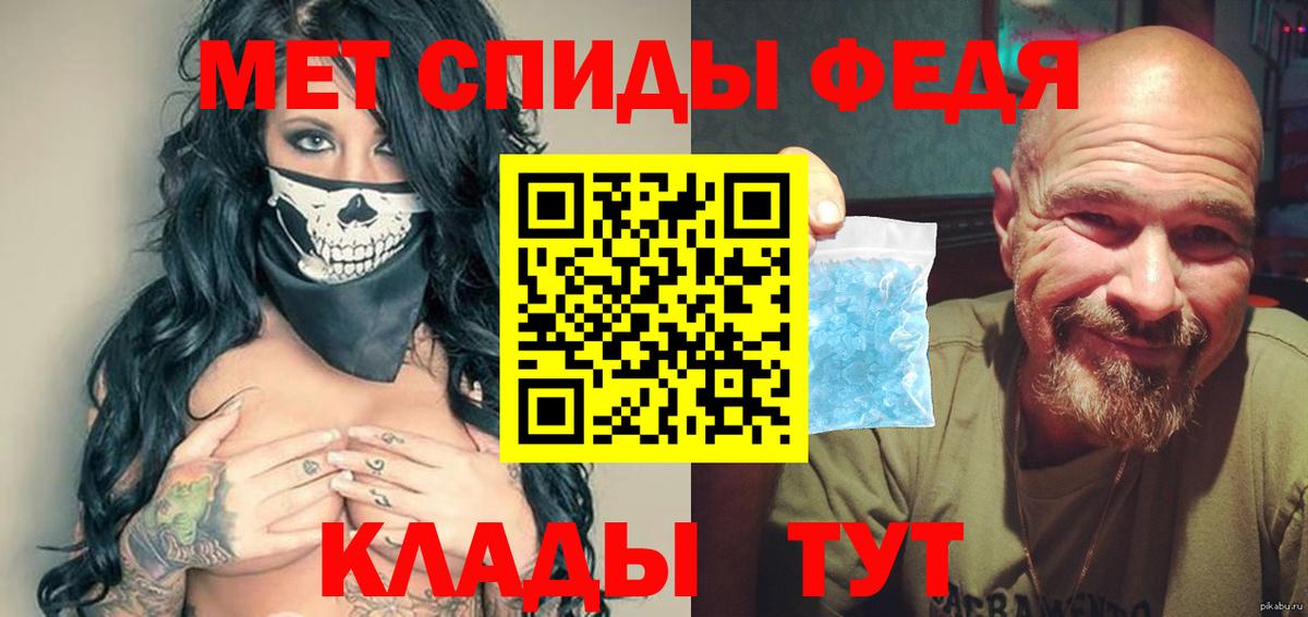 МЕТАМФЕТАМИН винт Камышлов