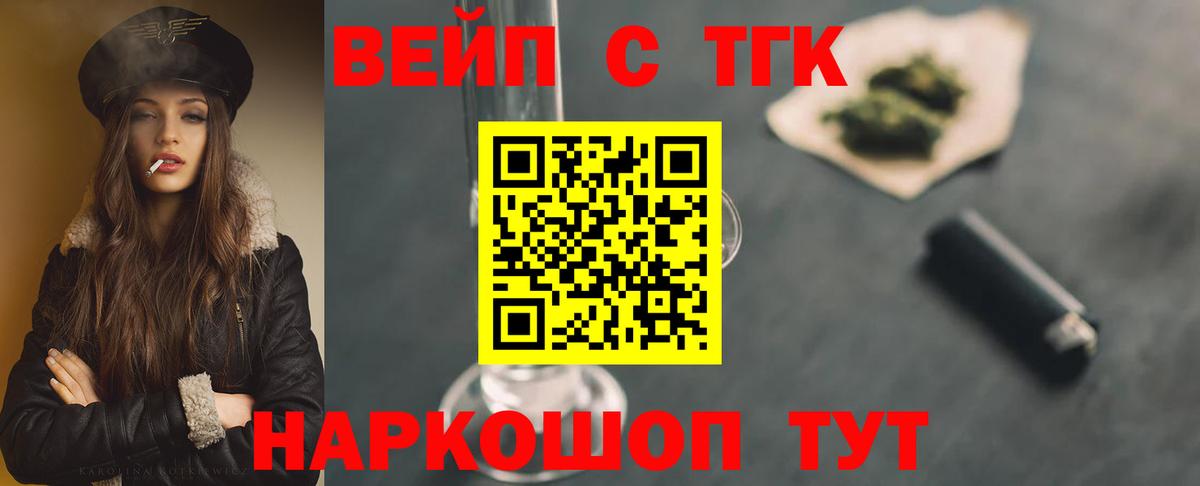 Камышлов  Дистиллят ТГК THC oil  Вход с VPN 